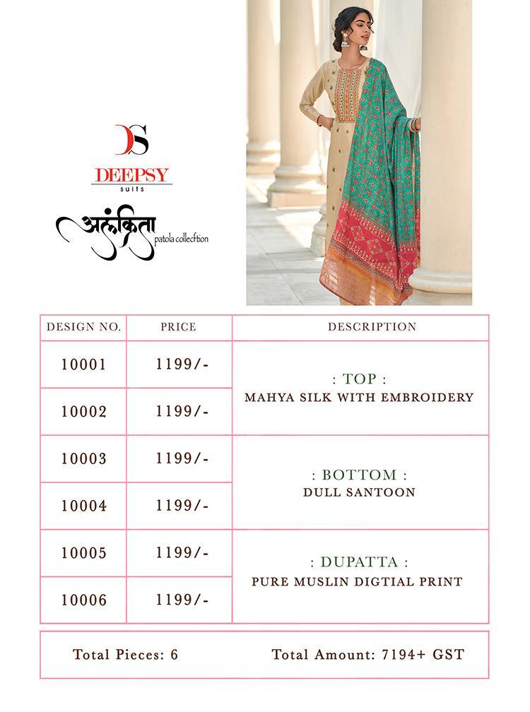 Deepsy  Presents Alankrita  Designer Silk Heavy Dress Material