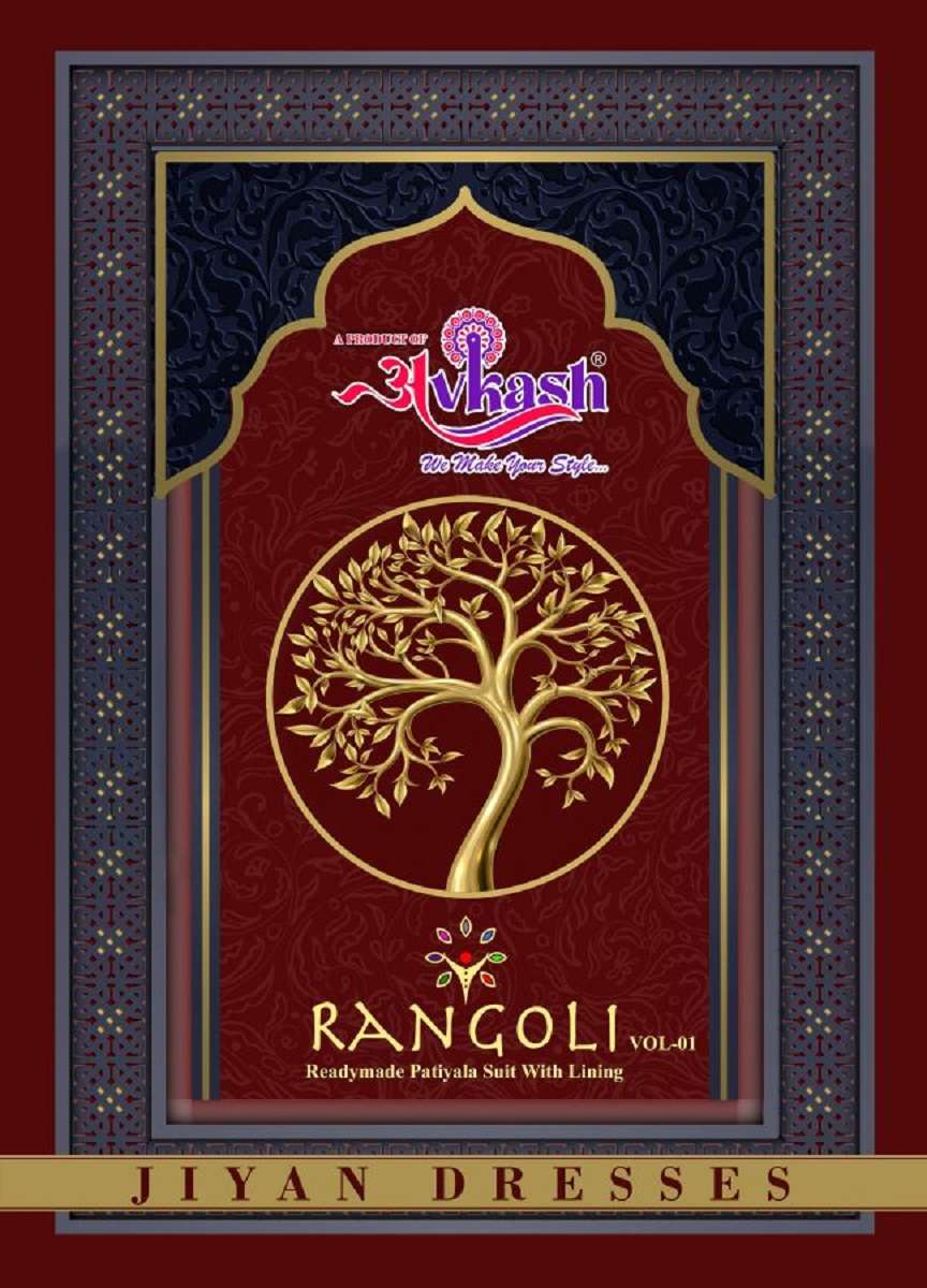 Avkash Rangoli Vol-1 – Readymade With Inner - Wholesale Catalog