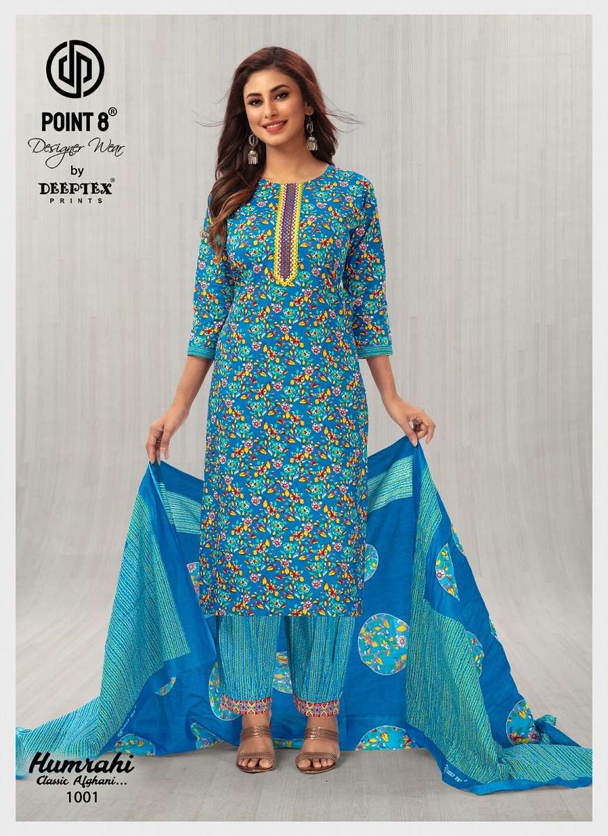 Deeptex Humrahi - Classic Afghan - Wholesale Catalog
