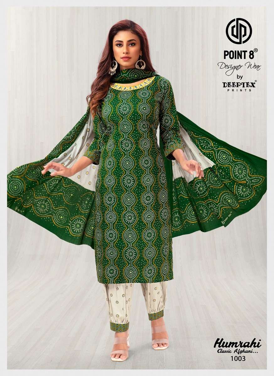 Deeptex Humrahi - Classic Afghan - Wholesale Catalog