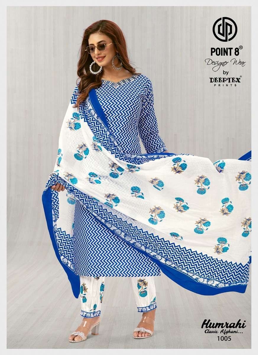 Deeptex Humrahi - Classic Afghan - Wholesale Catalog