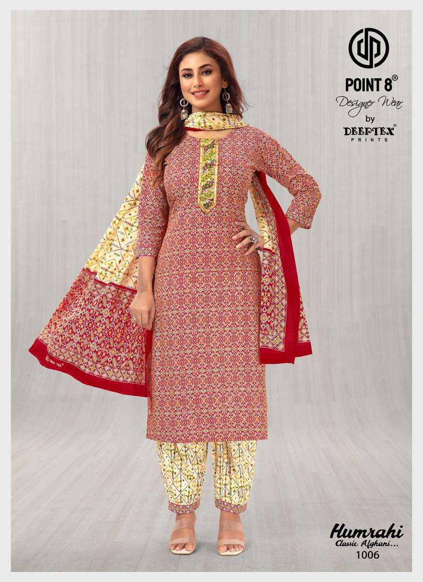 Deeptex Humrahi - Classic Afghan - Wholesale Catalog