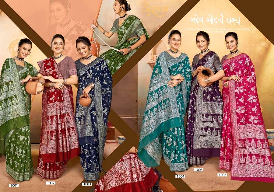 Saroj Soundarya Vol-1 Designer Cotton Linen Saree Wholesale catalog