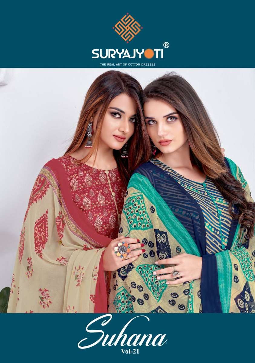 Suryajyoti Suhana vol-21 - Wholesale Catalog