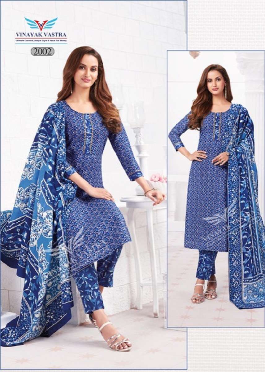 Vinayak Vastra Raaj Kanya Vol-1 – Dress Material -Wholesale Catalog