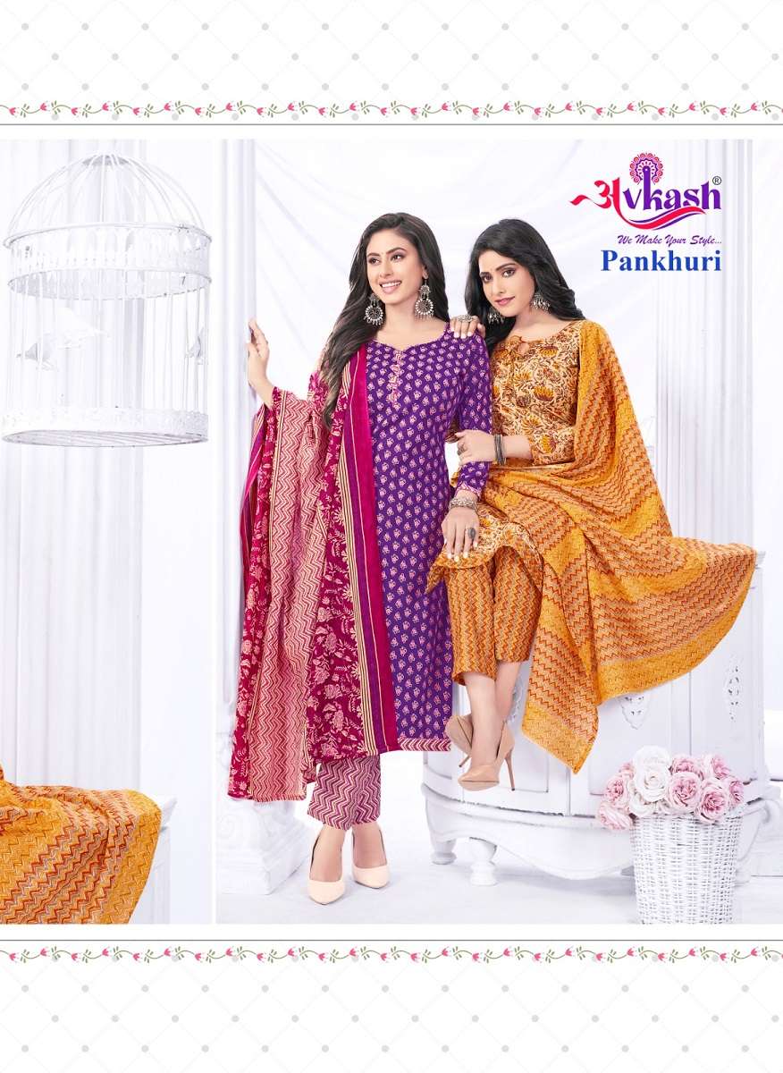 Avkash Pankhuri Vol-1 -Readymade With Inner -Wholesale Catalog