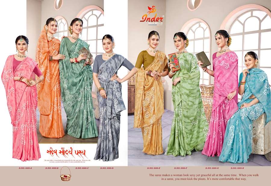 BLACK MONEY INDER SILK MILLS Saree Wholesale catalog