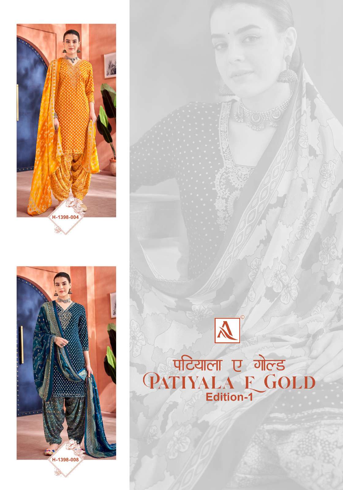 Alok Patiyala E Gold Edition 1 Designer Dress Material Wholesale catalog