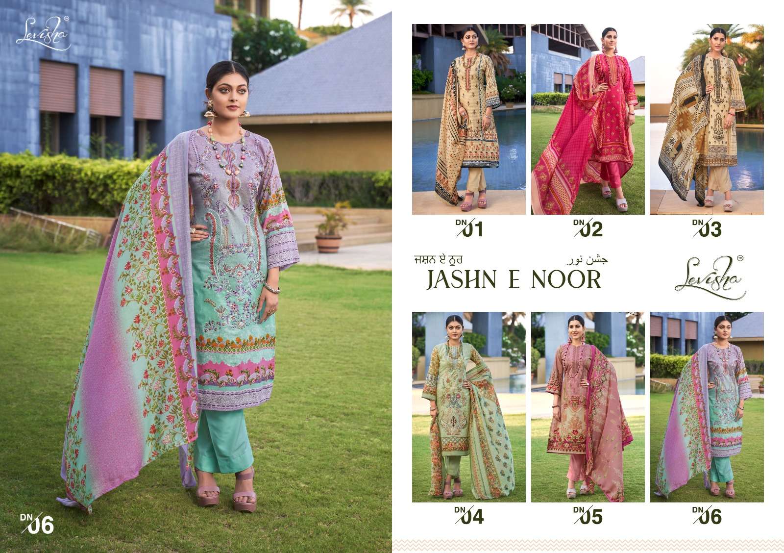 Levisha Jashn E Noor Cambric Cotton Dress Material Wholesale catalog