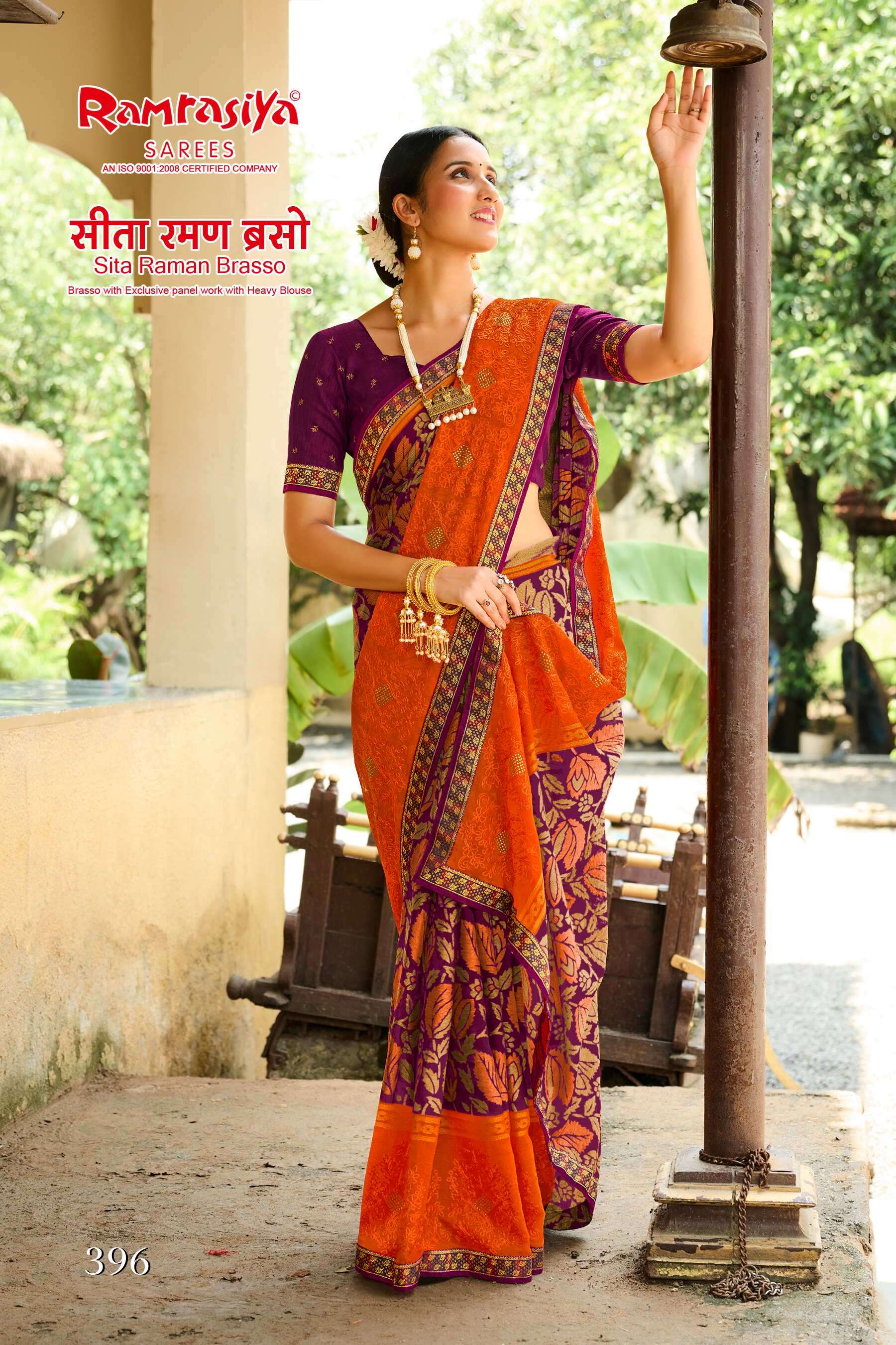 Ram Rasiya Sita Raman Brasso Saree Wholesale catalog