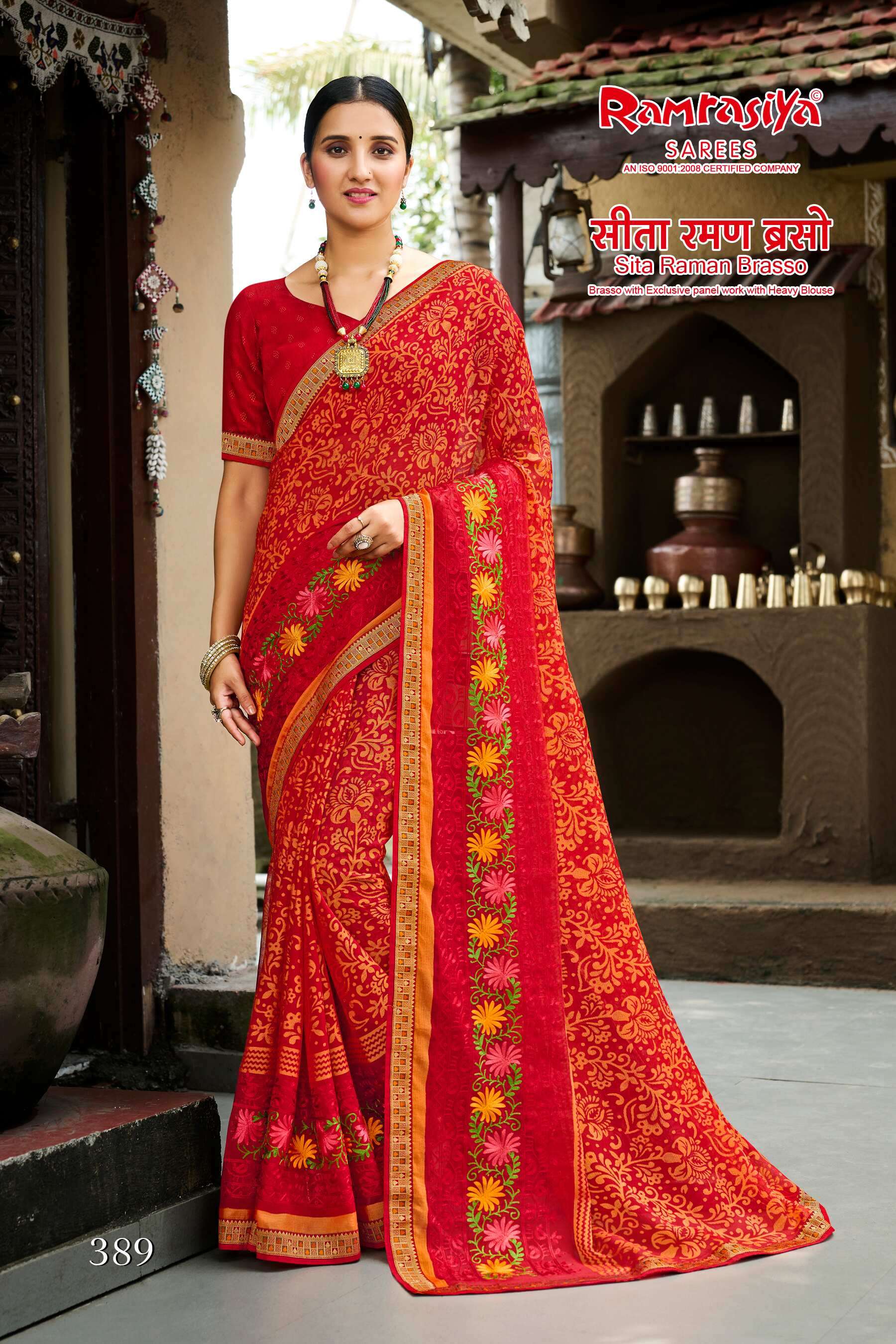 Ram Rasiya Sita Raman Brasso Saree Wholesale catalog