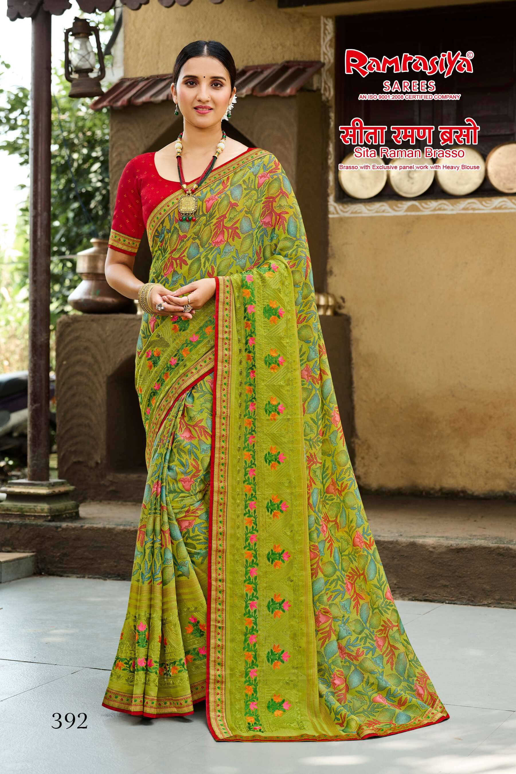 Ram Rasiya Sita Raman Brasso Saree Wholesale catalog