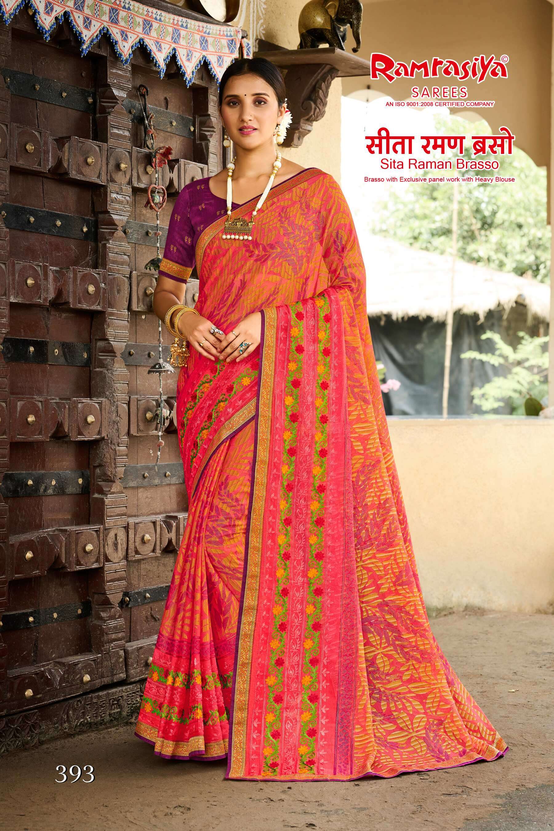 Ram Rasiya Sita Raman Brasso Saree Wholesale catalog