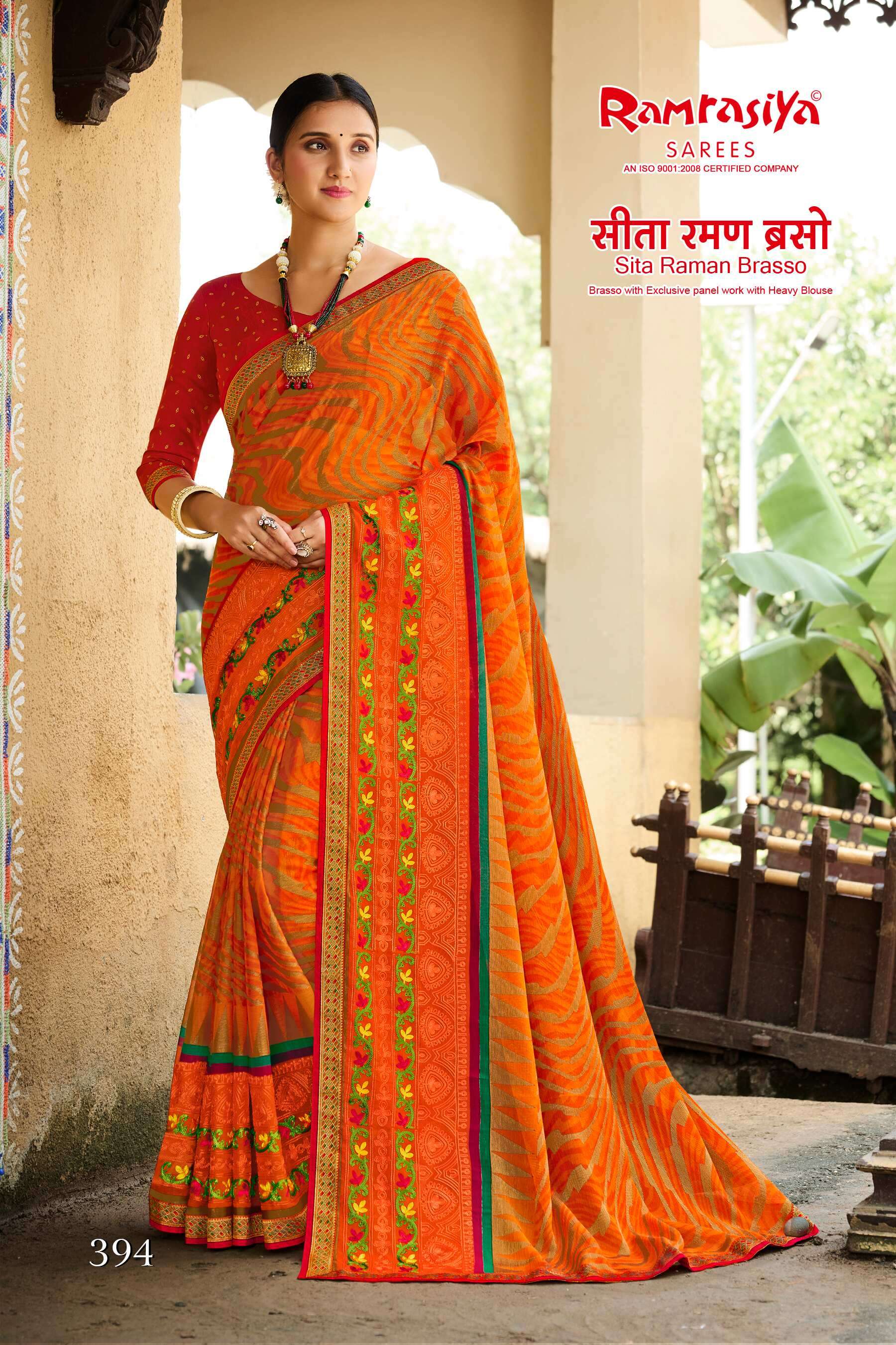 Ram Rasiya Sita Raman Brasso Saree Wholesale catalog