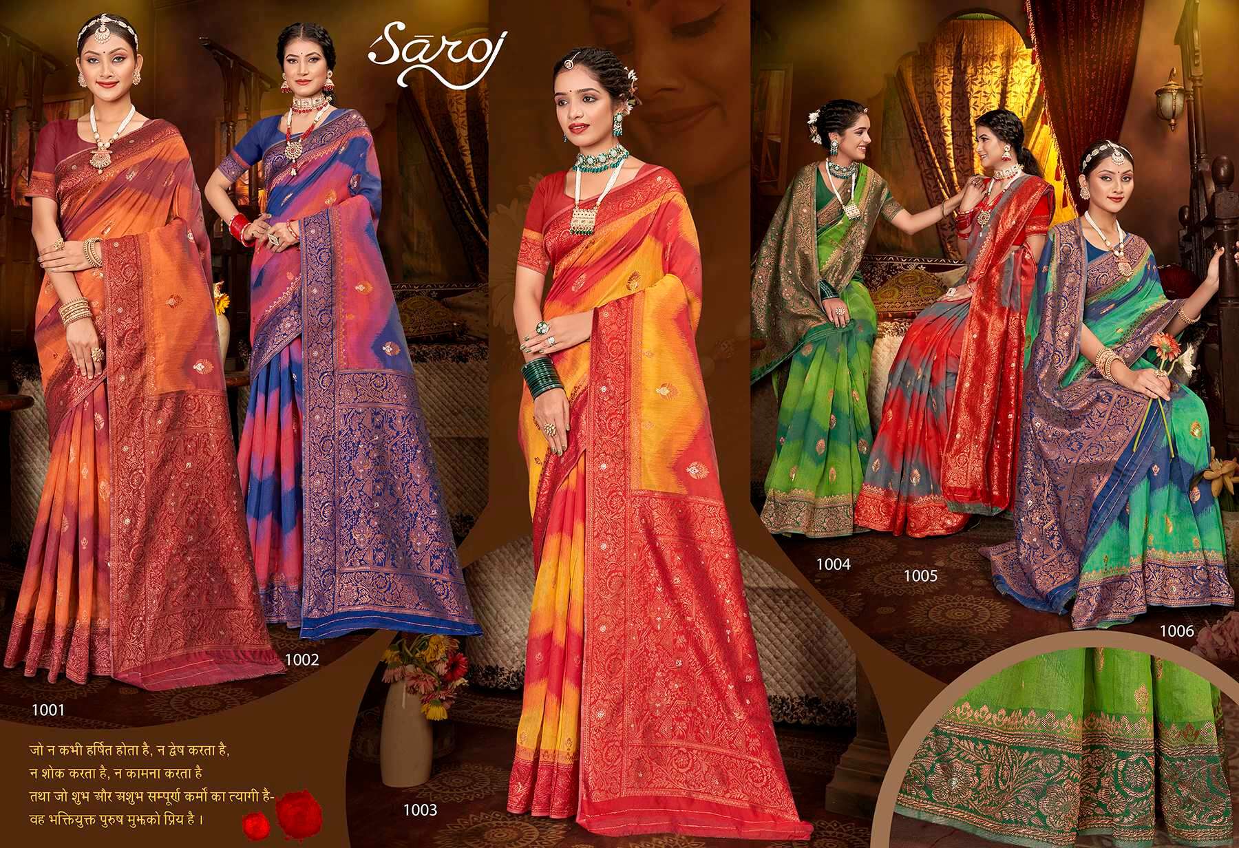 Saroj Samyukta vol.2 Soft cotton saree with meena Saree Wholesale catalog    