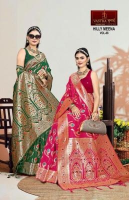 Vastra bunai Hilly meena vol - 8 uniq saree wholesaler surat
