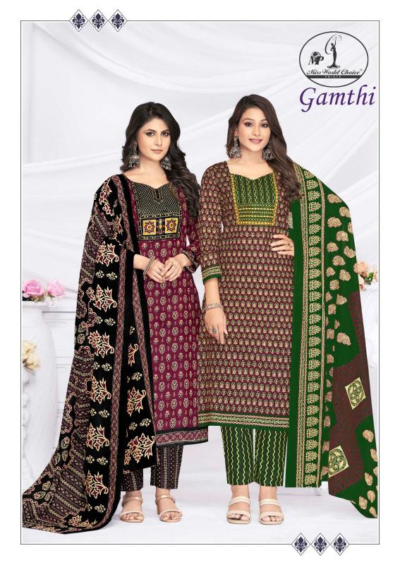 Miss World Gamthi Vol-01 – Dress Material - Wholesale Catalog