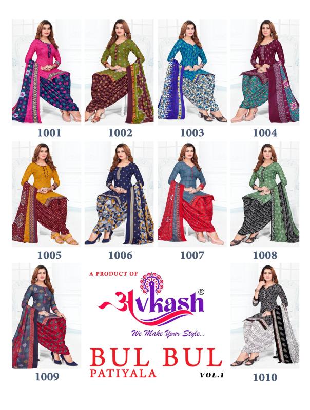 Avkash Bulbul Vol-1 – Readymade With Lining(Inner) - Wholesale Catalog