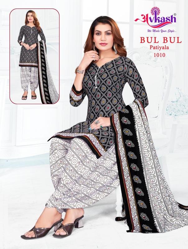 Avkash Bulbul Vol-1 – Readymade With Lining(Inner) - Wholesale Catalog