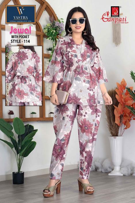 Ganpati Jewal Vol-1 – Cord Set - Wholesale Catalog