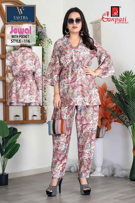 Ganpati Jewal Vol-1 – Cord Set - Wholesale Catalog