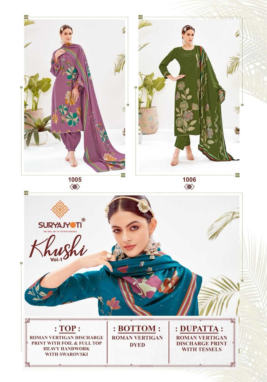 Suryajyoti Khushi Vol 1 dress material wholesale in gujarat
