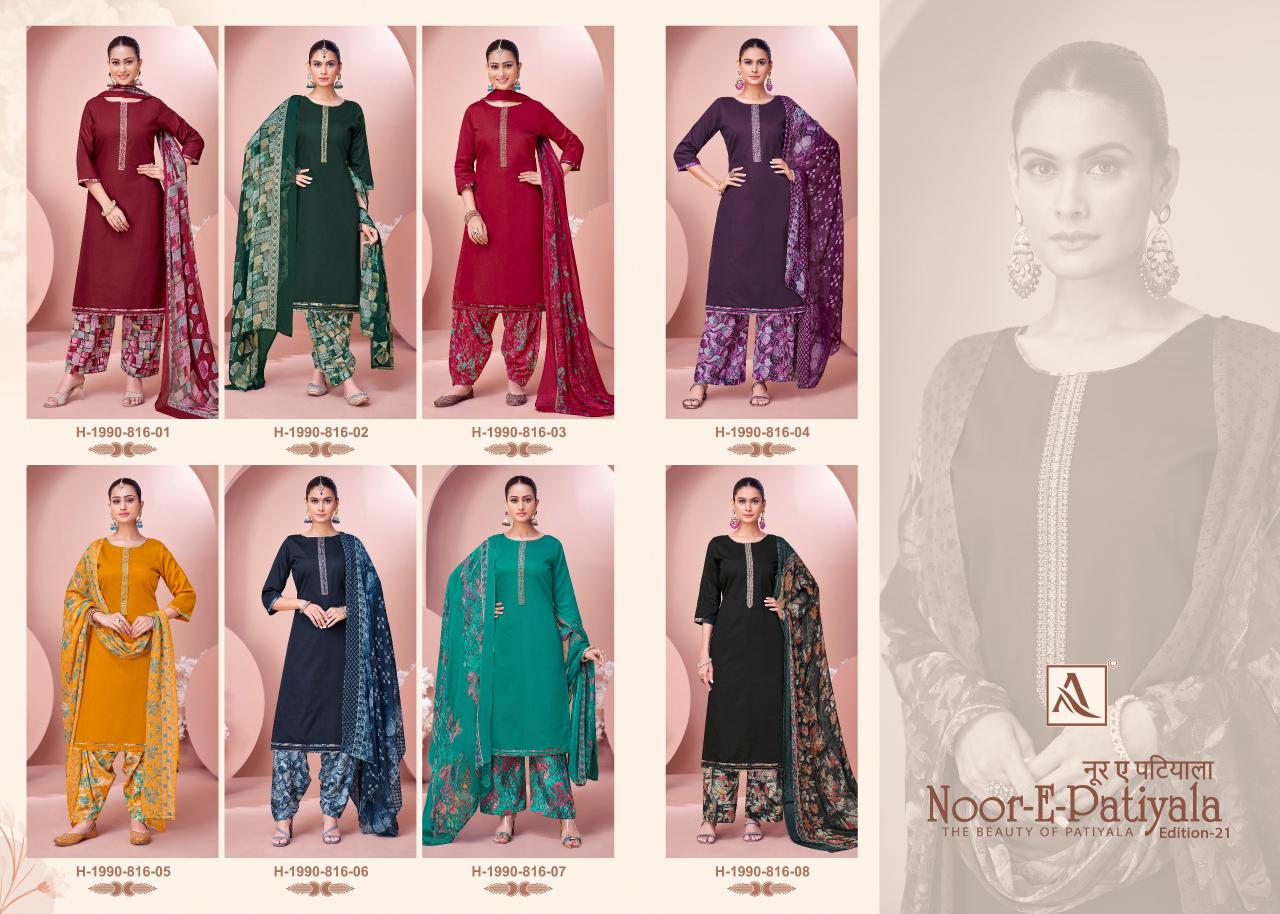 Alok Noor E Patiyala Vol 21 Catalog dress materials wholesale shops in surat