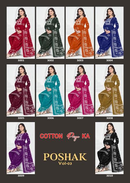 JS Priya Poshak Vol-03 – Dress Material - Wholesale Catalog