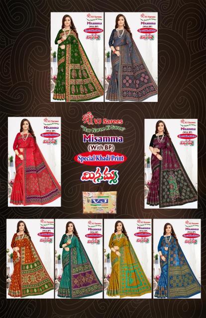 VJ Misamma Vol-03 - Cotton Sarees  - Wholesale Catalog
