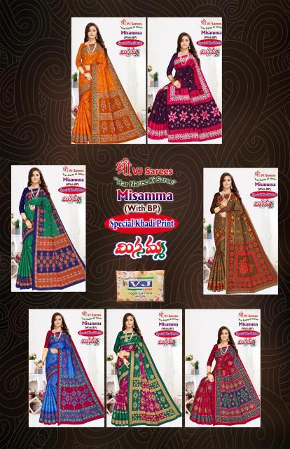 VJ Misamma Vol-03 - Cotton Sarees  - Wholesale Catalog