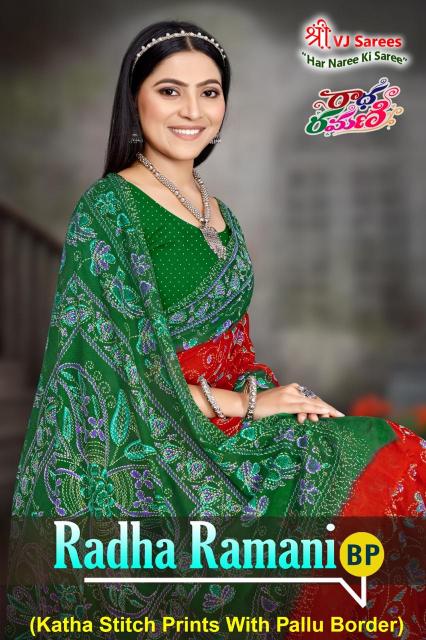 VJ Radha Ramani Vol-01 - Cotton Sarees - Wholesale Catalog
