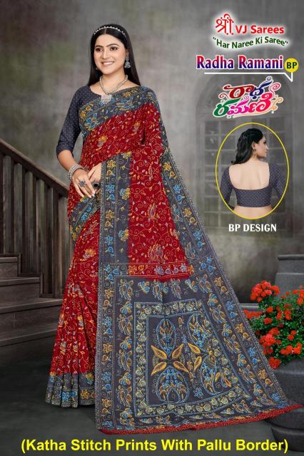 VJ Radha Ramani Vol-01 - Cotton Sarees - Wholesale Catalog