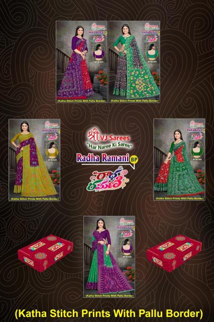 VJ Radha Ramani Vol-01 - Cotton Sarees - Wholesale Catalog