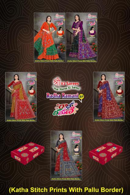 VJ Radha Ramani Vol-01 - Cotton Sarees - Wholesale Catalog