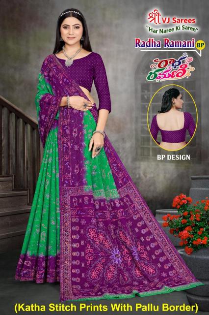 VJ Radha Ramani Vol-01 - Cotton Sarees - Wholesale Catalog