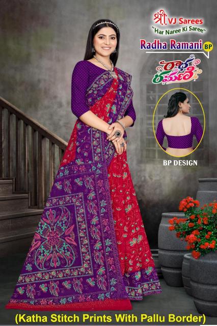VJ Radha Ramani Vol-01 - Cotton Sarees - Wholesale Catalog