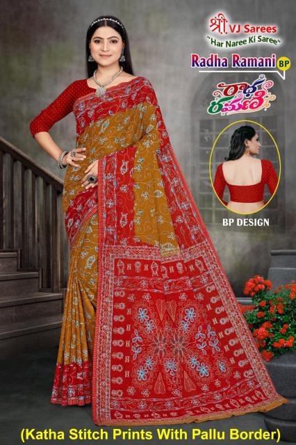 VJ Radha Ramani Vol-01 - Cotton Sarees - Wholesale Catalog