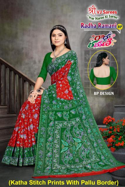 VJ Radha Ramani Vol-01 - Cotton Sarees - Wholesale Catalog