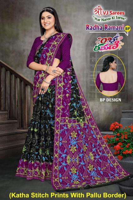 VJ Radha Ramani Vol-01 - Cotton Sarees - Wholesale Catalog