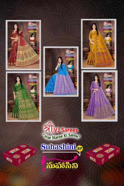 VJ Suhasini Bright Vol-01 - Cotton Sarees  - Wholesale Catalog