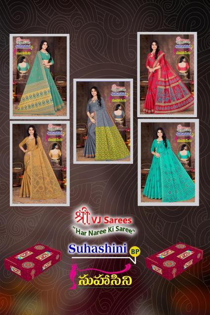 VJ Suhasini Bright Vol-01 - Cotton Sarees  - Wholesale Catalog