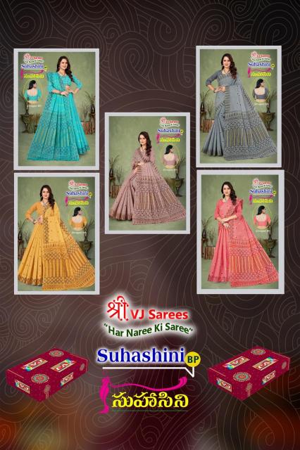 VJ Suhasini Pastel Vol-01 - Cotton Sarees  - Wholesale Catalog