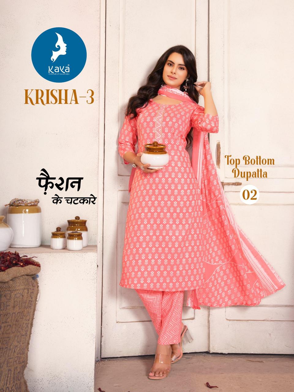 Kaya Krisha vol 3 catalog wholesale kurtis online india