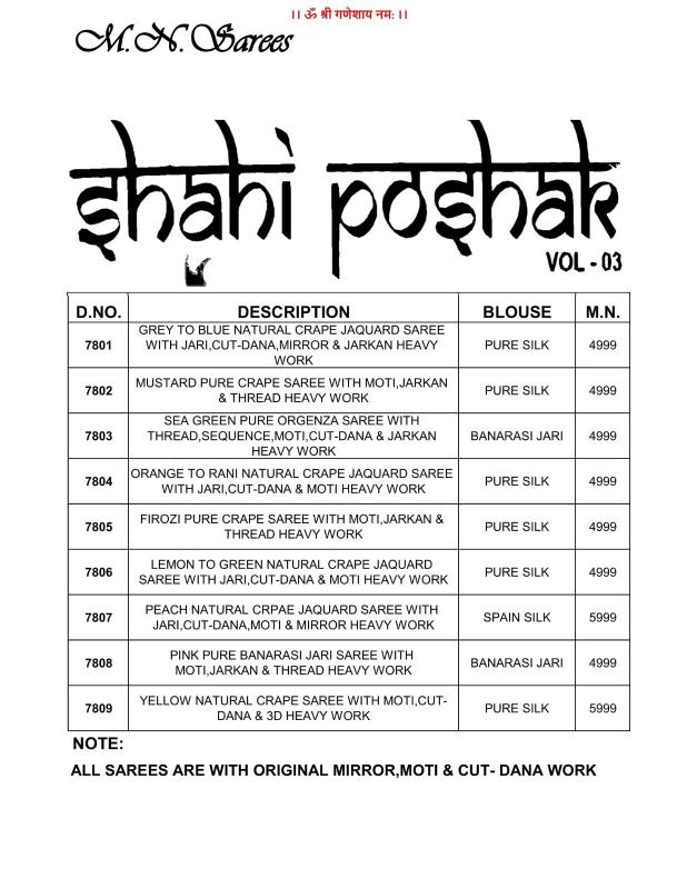 Mn Shahi Poshak Vol 3 catalog surat saree manufacturer contact number