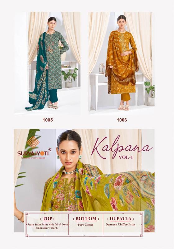 SuryaJyoti Kalpana Vol-01 – Dress Material - Wholesale Catalog