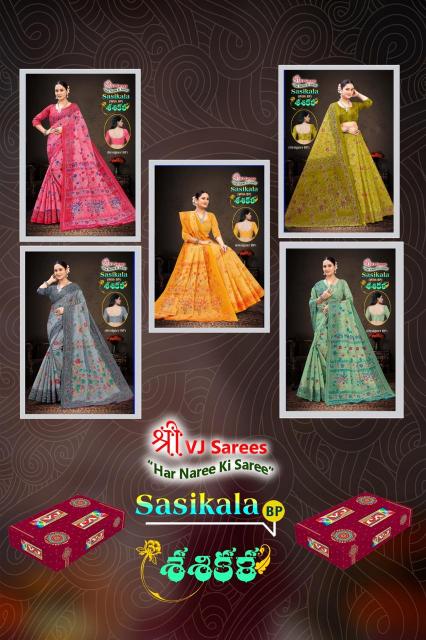 VJ Sasikala Vol-01 – Cotton Sarees - Wholesale Catalog