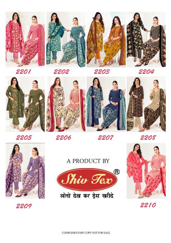 Shiv Tex Mumtaz Vol-22 – Dress Material - Wholesale Catalog