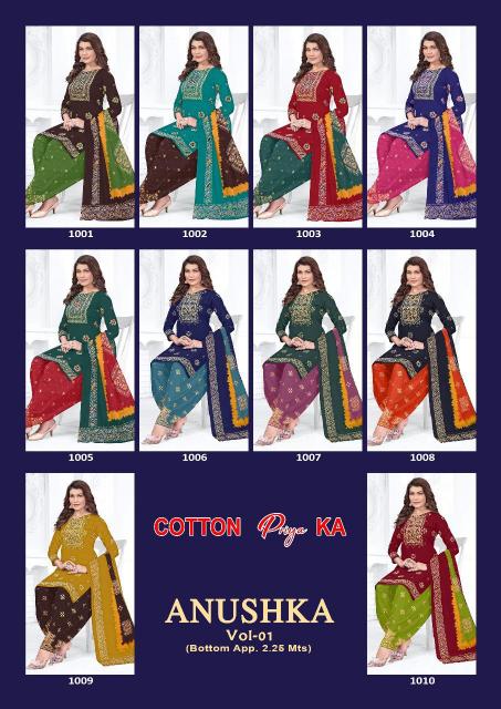 Priya Anushka Vol-1 – Dress Material - Wholesale Catalog