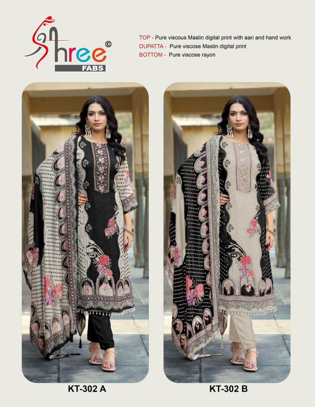 Shree Fabs KT 302 catalog pakistani replica suits wholesale surat