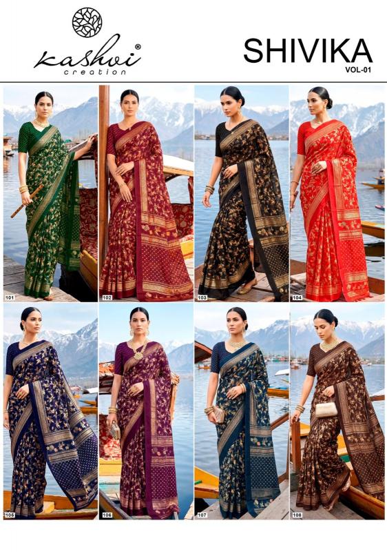 Kashvi Shivika Vol 1 catalog elampillai sarees wholesale shop